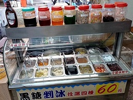 冰品豆花店